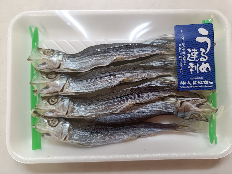 うるめ連刺